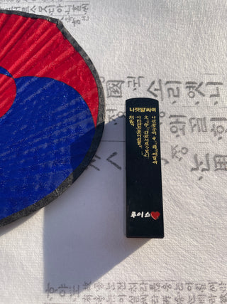 Dojang Hangul nom coréen