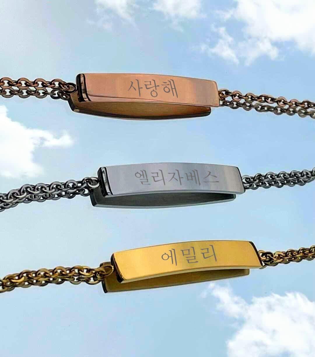 Bracelet nom coréen - La Bouclette