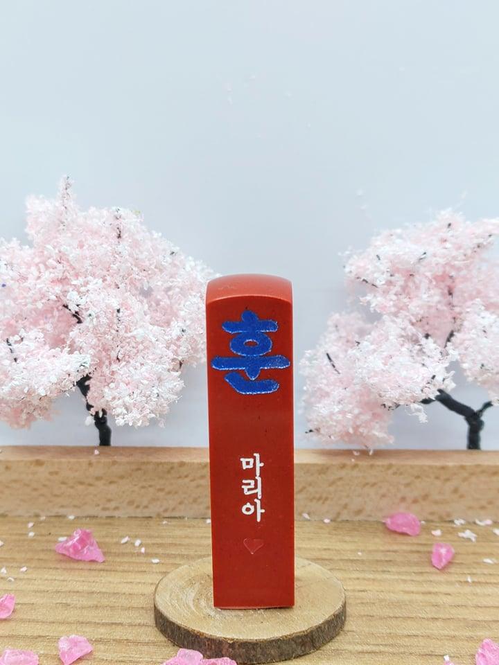 Korean Hoon Traditional Stamp Dojang - La Bouclette